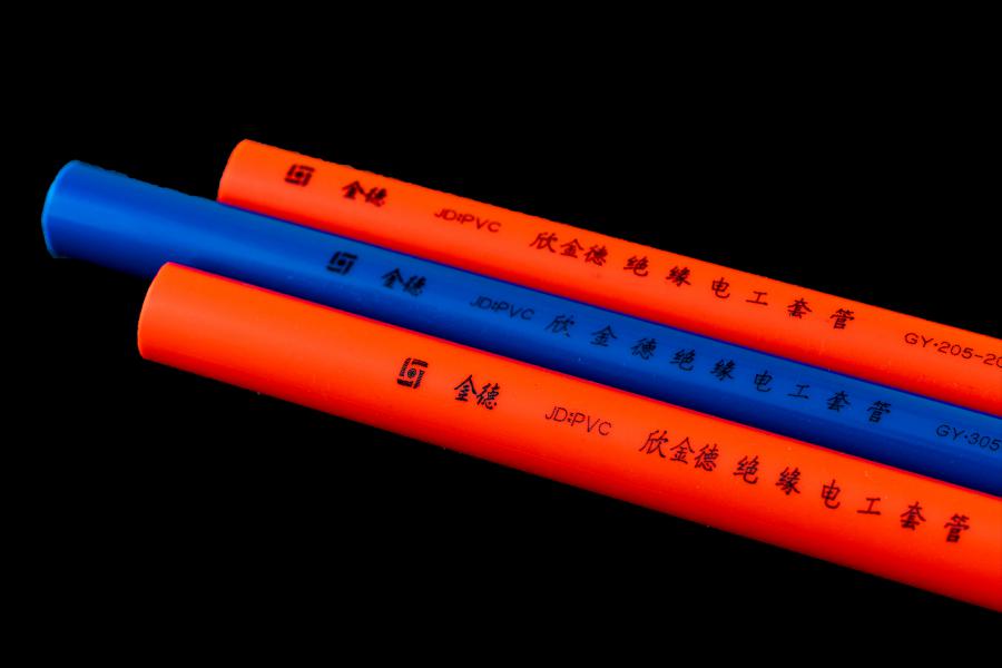 金德·高阻燃PVC絕緣電工套管